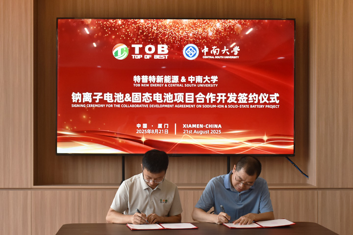 TOB New Energy conclut une coopération stratégique avec l'Université du Centre-Sud