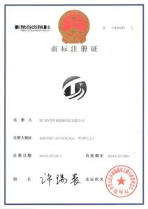 certificat d'enregistrement de marque
