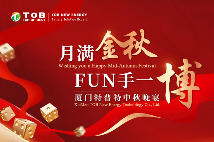 L'événement Mid-Autumn Bo Bing de TOB NEW ENERGY renforce l'esprit d'équipe